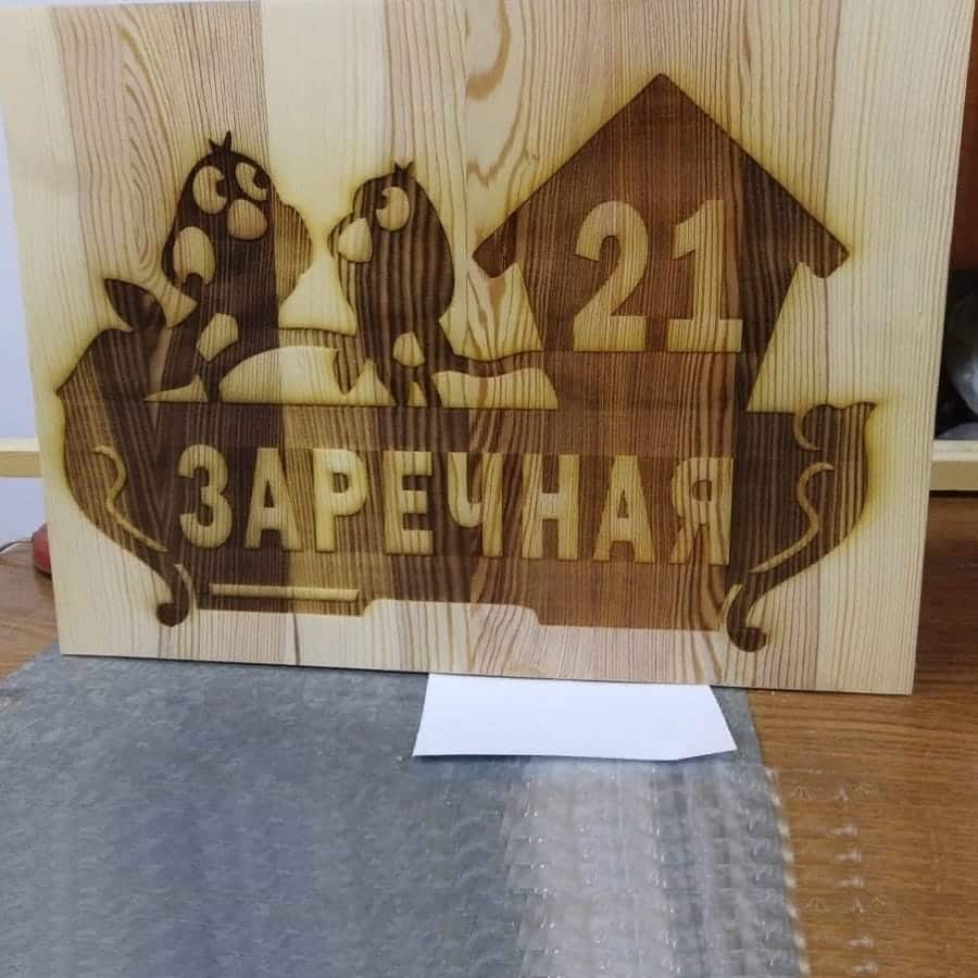 Wood Engraved House Address Plaque with Two Owls Laser Cut File