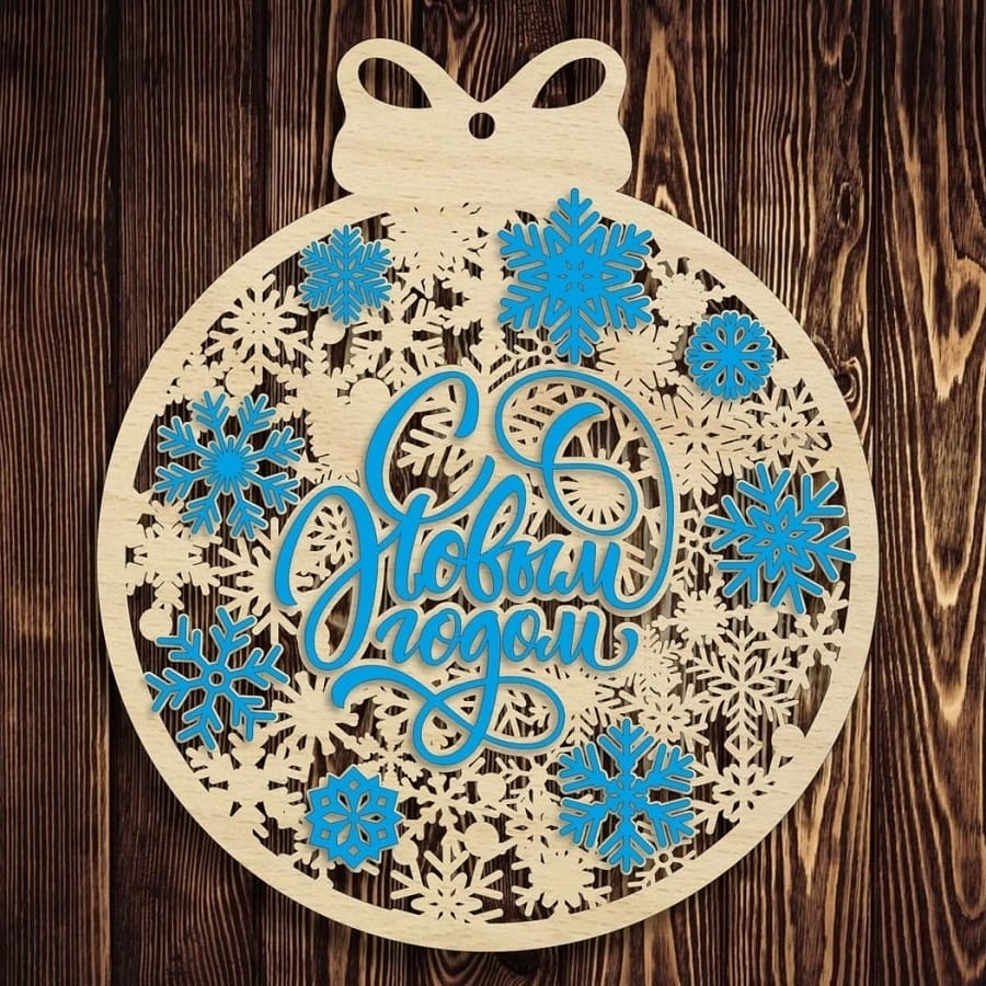 Russian Lettering Happy New Year Bauble Full of Snowflakes Laser Cut File
