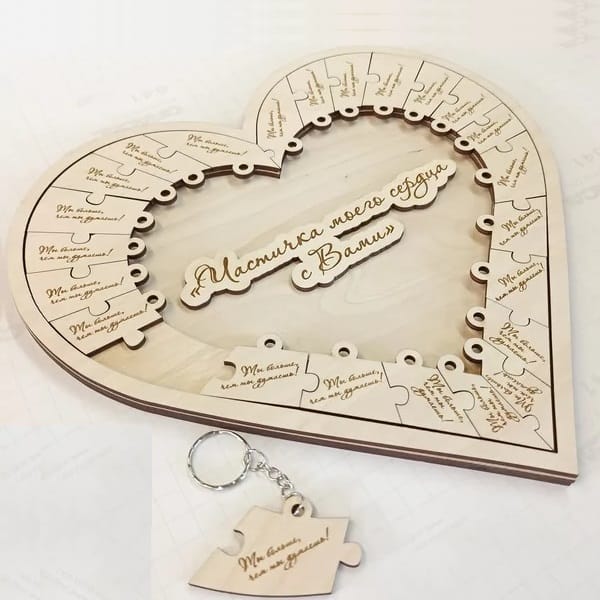 Personalized Heart Puzzle Keychain Set Laser Cut File