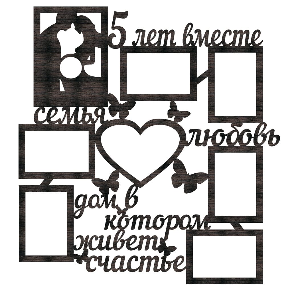Family Photo Collage 5th Anniversary Gift Laser Cut File