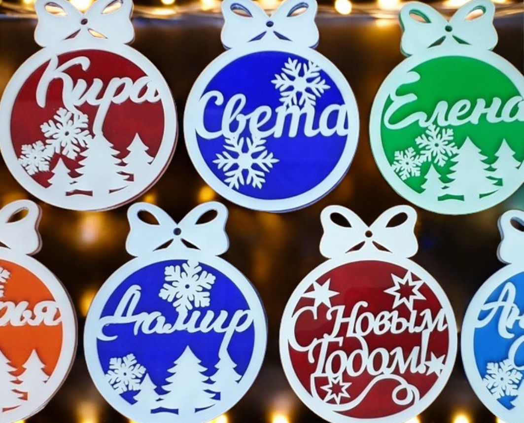 Laser Cut Personalized Christmas Ball Ornaments Vector