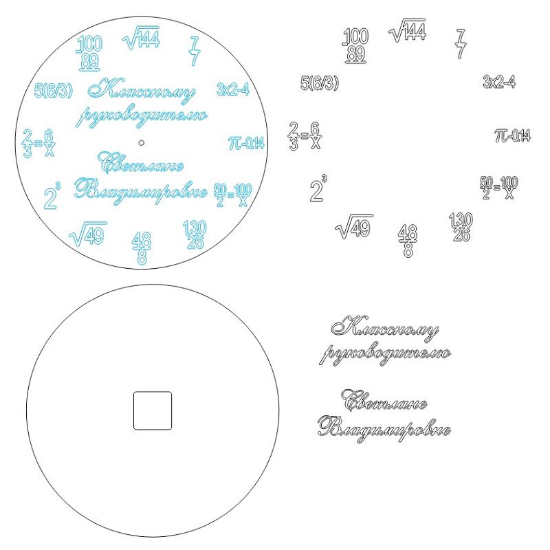 Laser Cut Wall Clock for Math Teacher Vector