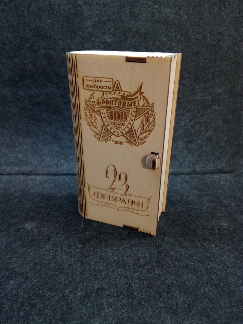 Laser Engraved 100 Grams for Bravery Wooden Box Cover