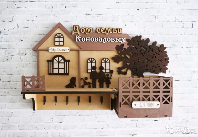 House Shaped Mailbox with Key Rack Laser Cut File