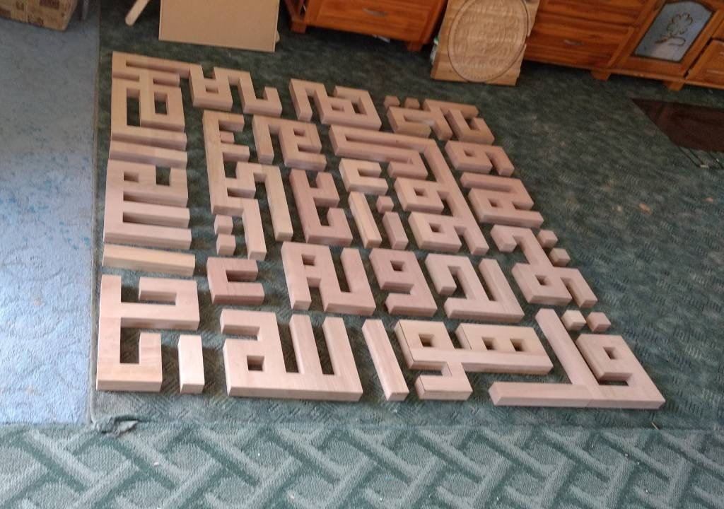 Laser Cut Surah Ikhlas Kufic Calligraphy Art