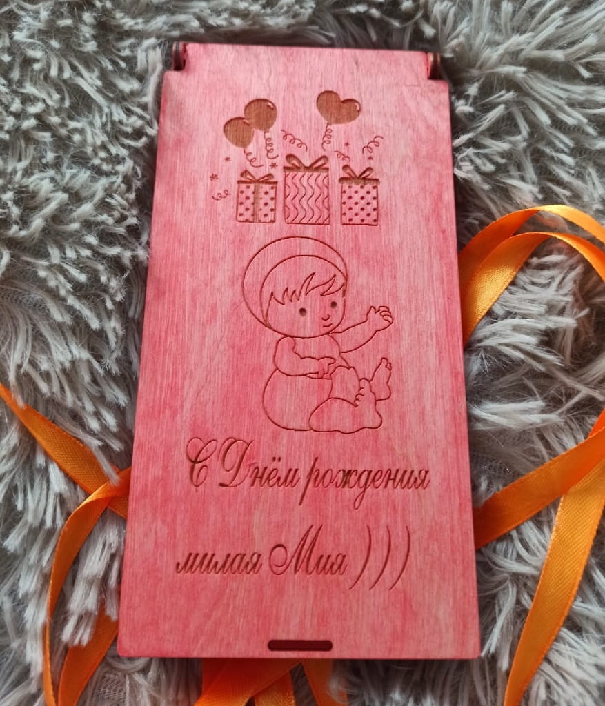 Laser Cut Wooden Birthday Money Envelope Cash Holder