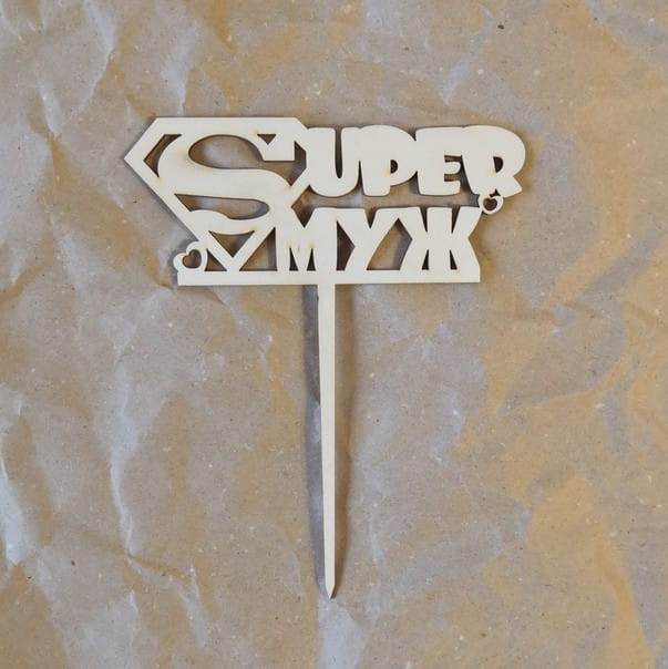 Laser Cut Super МУЖ Super Husband Cake Topper