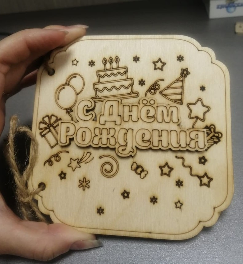 Wooden Engraved Birthday Card Laser Cut File