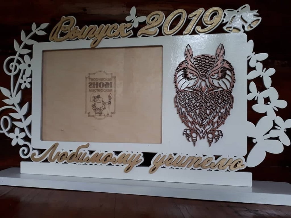 Laser Cut Wooden Photo Frame to Favorite Teacher