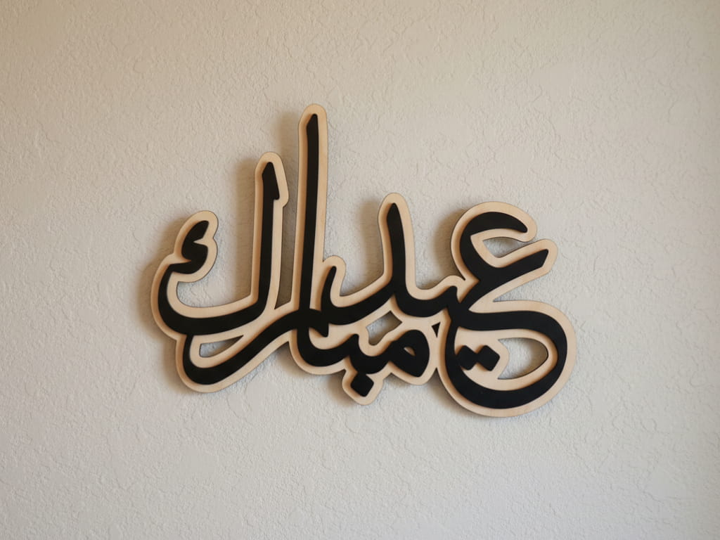 Laser Cut Eid Mubarak Calligraphy Sign | Islamic Wall Decor