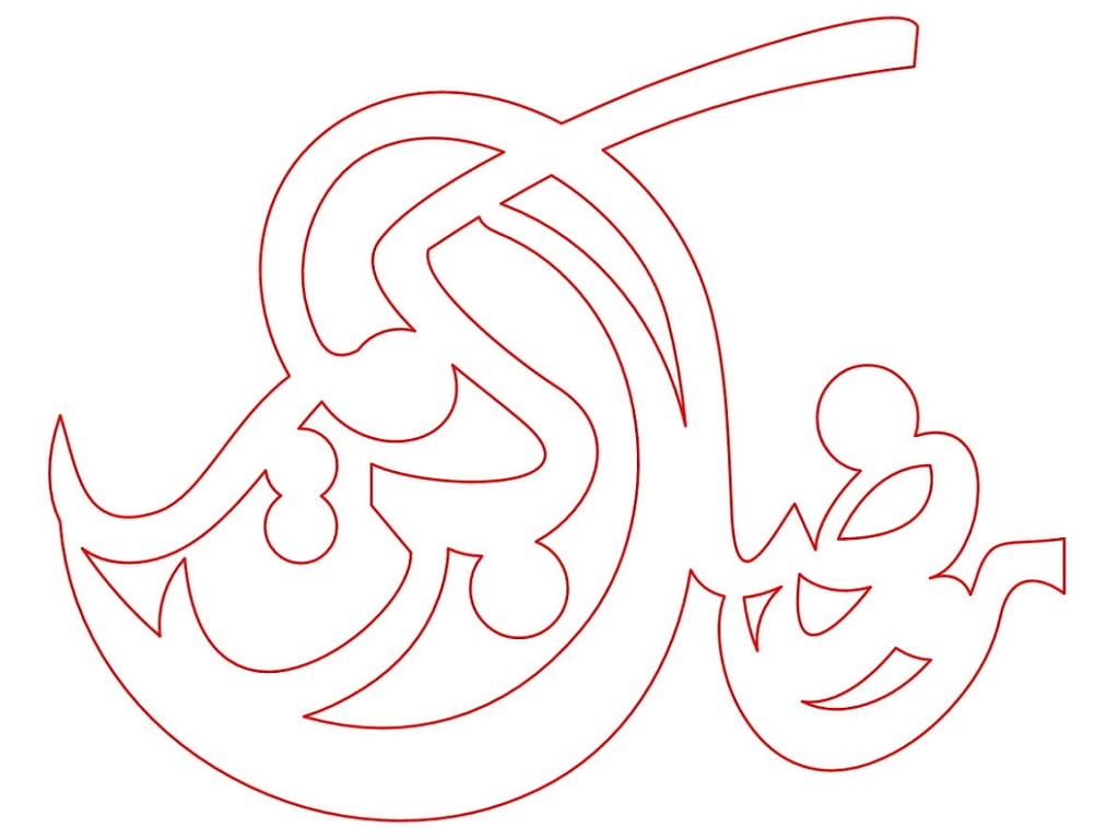 Laser Cut Ramadan Kareem Islamic Calligraphy Wall Decor