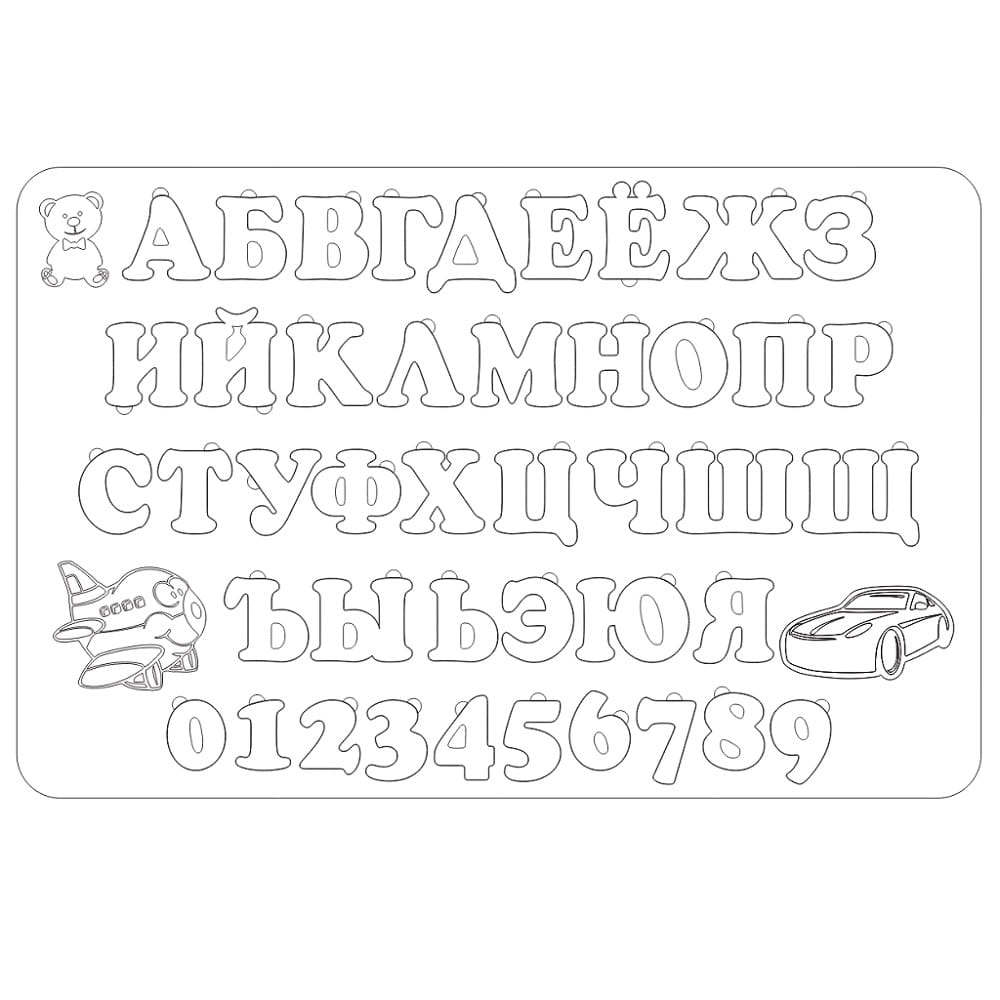 Laser Cut Russian Alphabet and Numbers Matching Puzzle Board