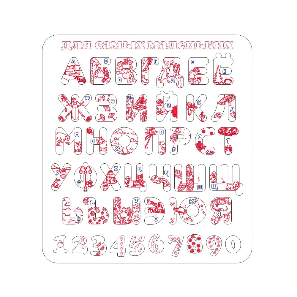 Laser Cut Russian Alphabet and Numbers Jigsaw Puzzle