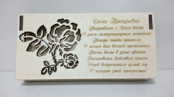 Laser Cut Wooden Souvenir Box