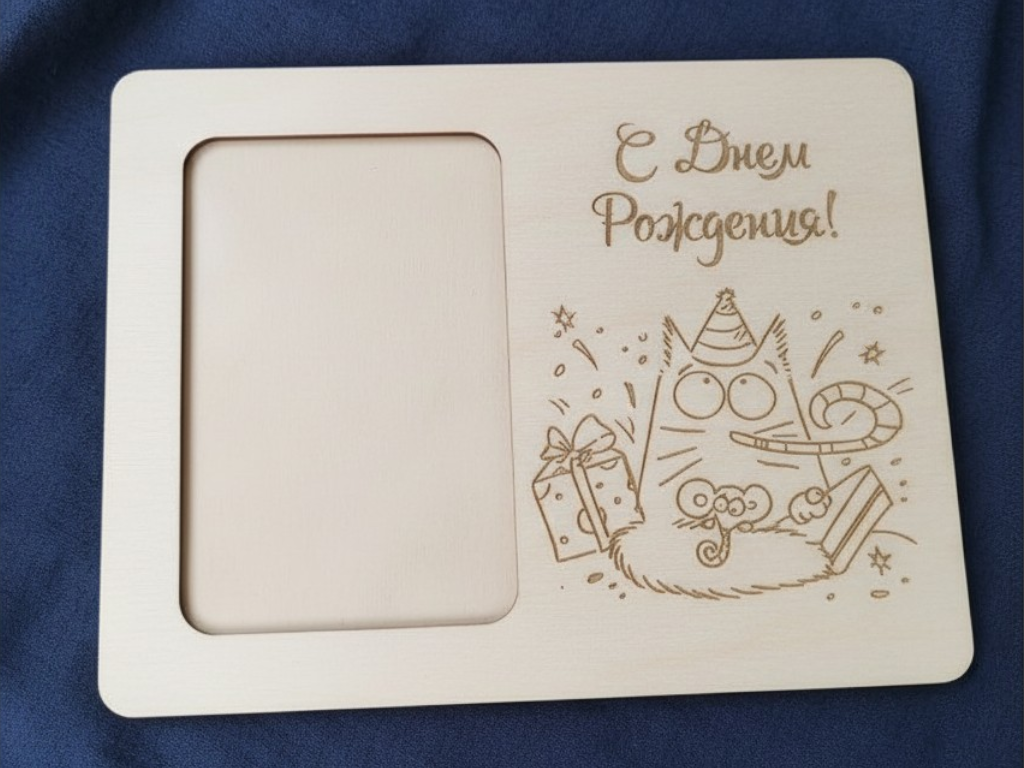 Laser Cut Happy Birthday Photo Frame