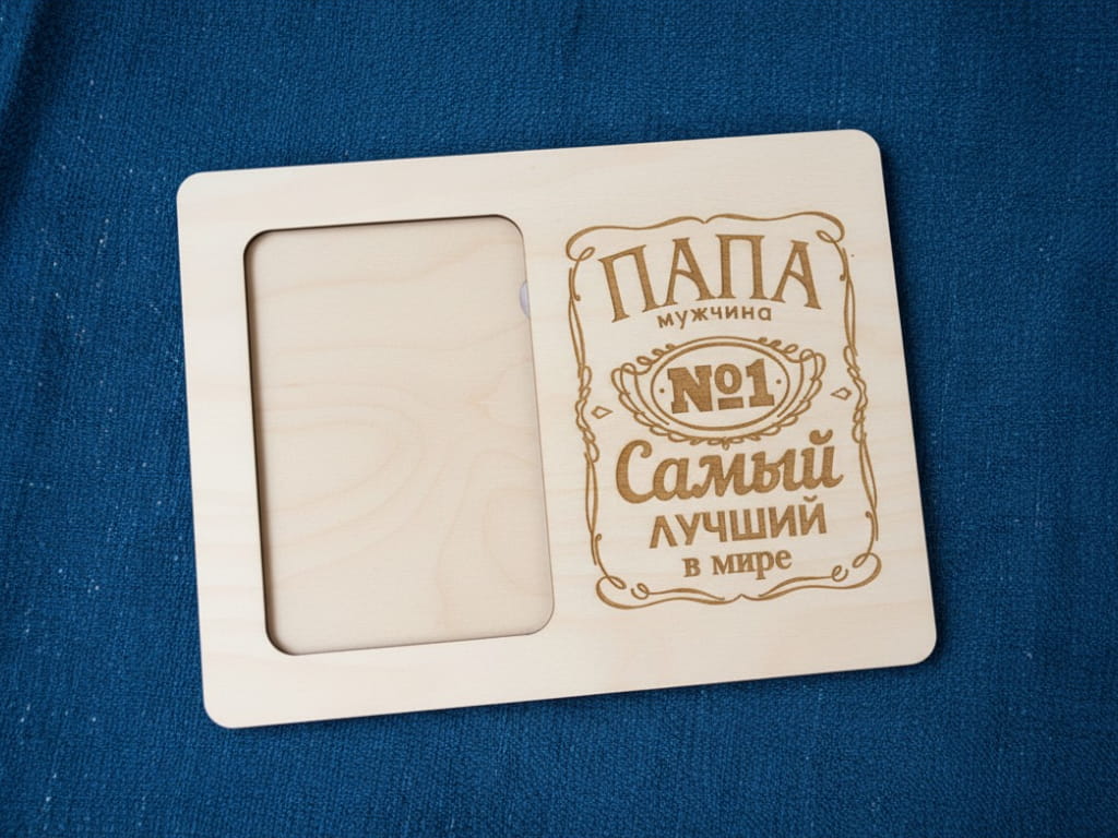 Laser Cut Wooden Dad Photo Frame | Fathers Day Gift