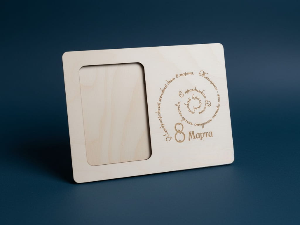 Laser Cut Wooden March 8 Photo Frame Spiral Engraved Design