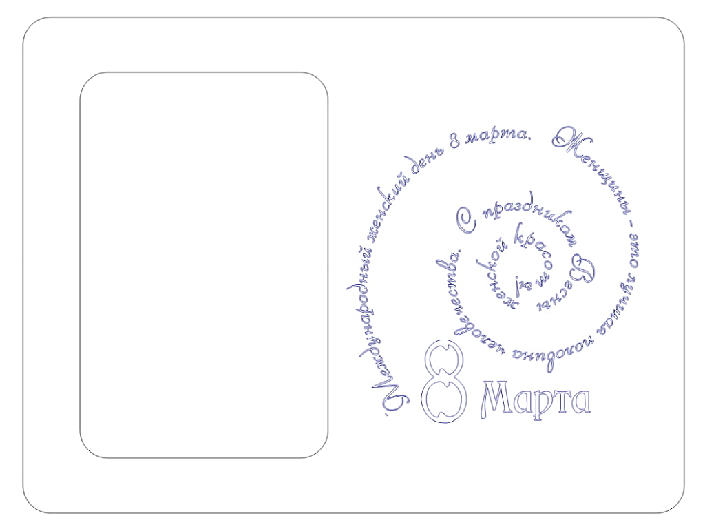 Laser Cut Wooden March 8 Photo Frame Spiral Engraved Design