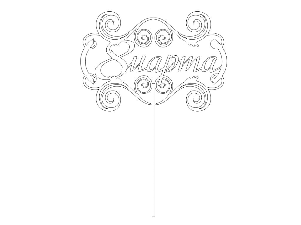 Laser Cut Decorative Cake Topper for Womens Day