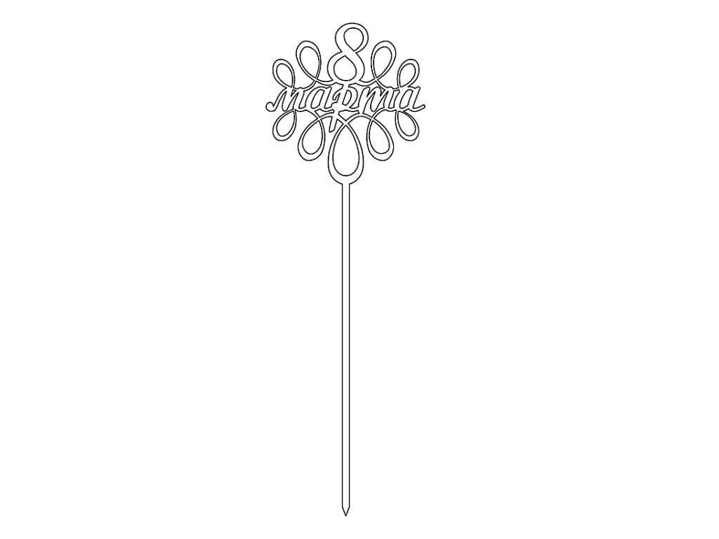 Laser Cut 8 Марта Cake Topper | International Womens Day Decoration