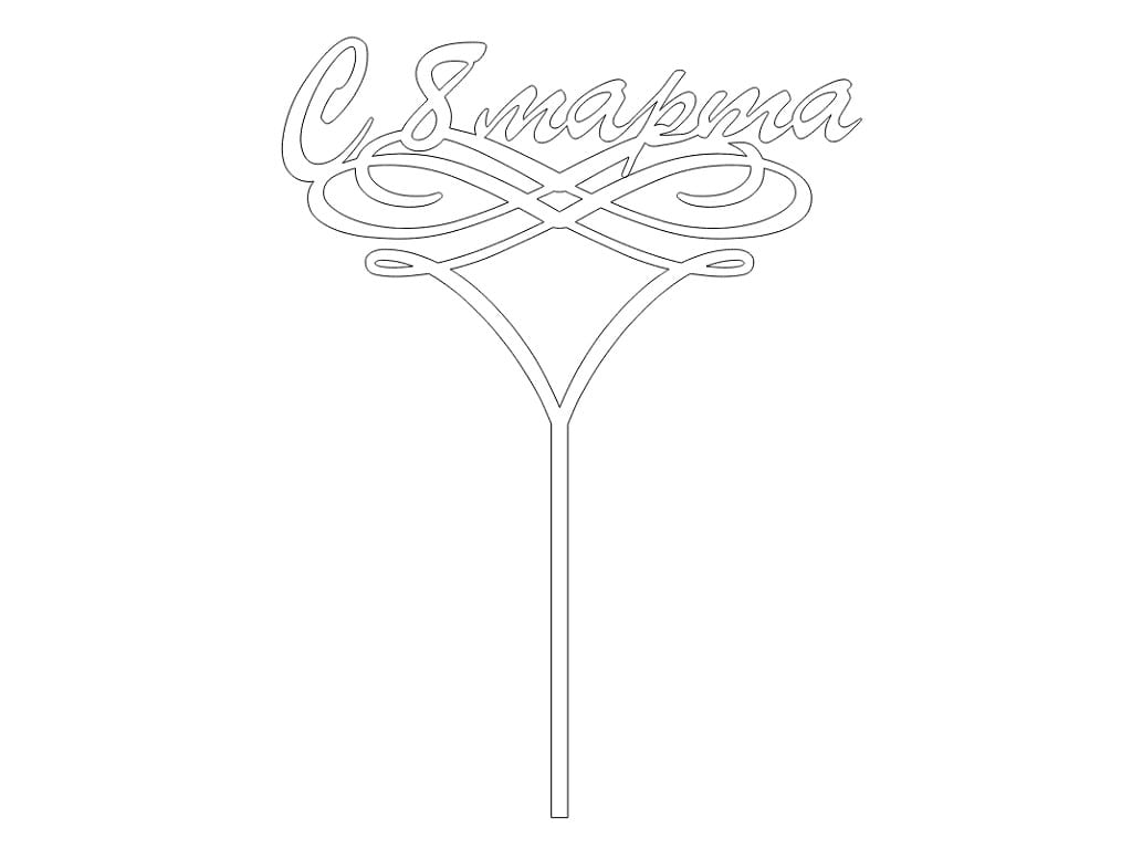 Laser Cut 8 March Cake Topper for Womens Day Celebration