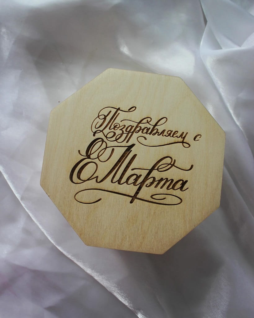 Laser Cut Octagonal Wooden Gift Box for Womens Day
