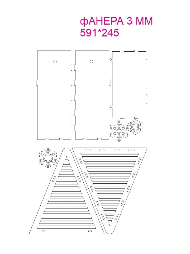 Laser Cut Wooden Christmas Tree Gift Box