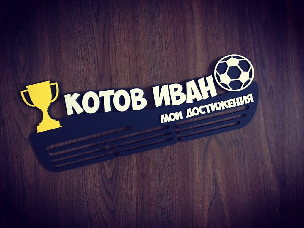 Laser Cut Personalized Wooden Football Medal Hanger