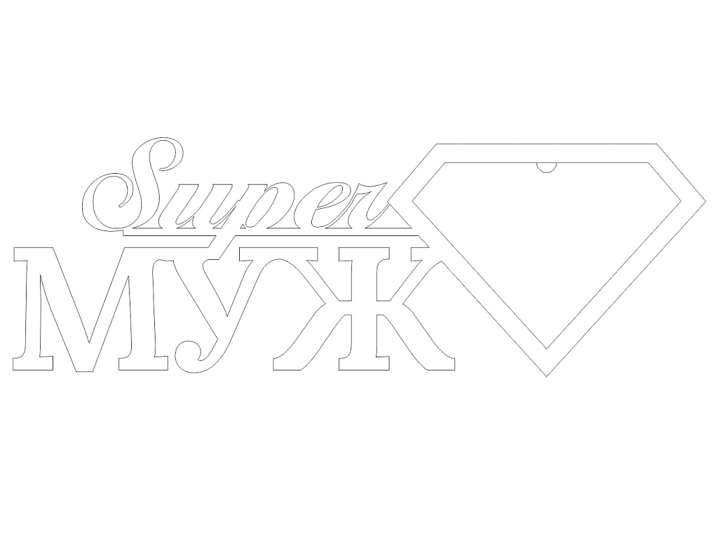 Laser Cut Super Husband Photo Frame Russian Wall Hanging