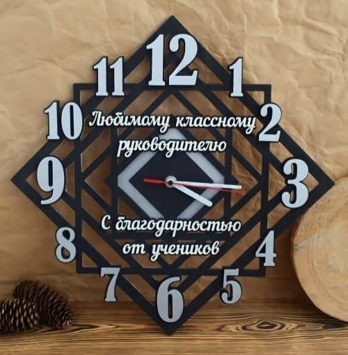 Laser Cut Geometric Wall Clock for Favorite Teacher