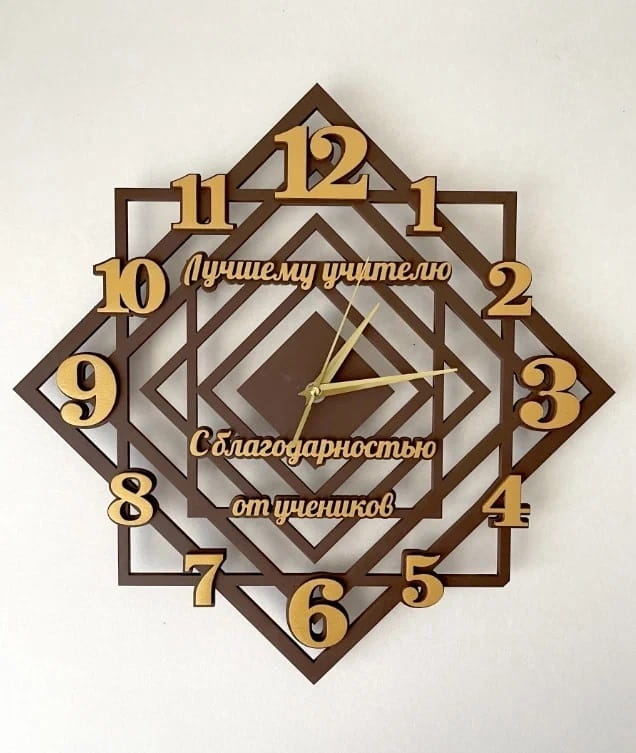 Laser Cut Geometric Wall Clock for Favorite Teacher