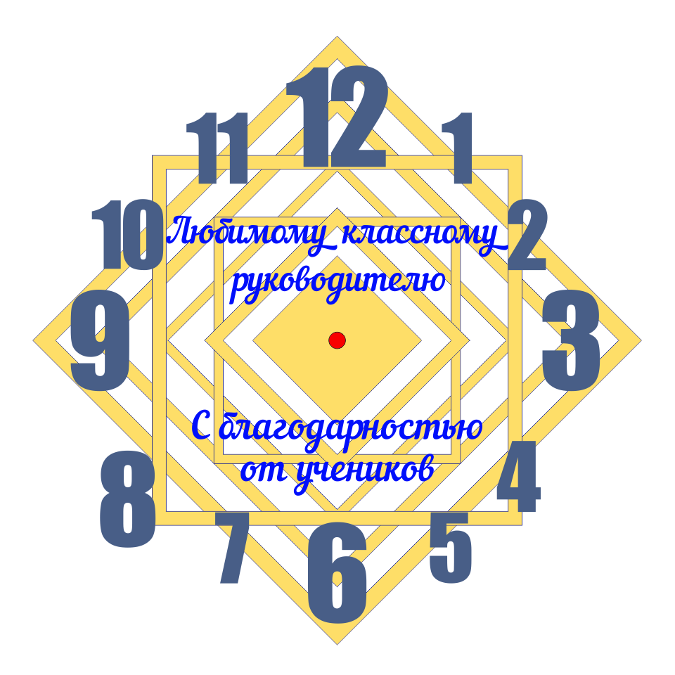 Laser Cut Geometric Wall Clock for Favorite Teacher