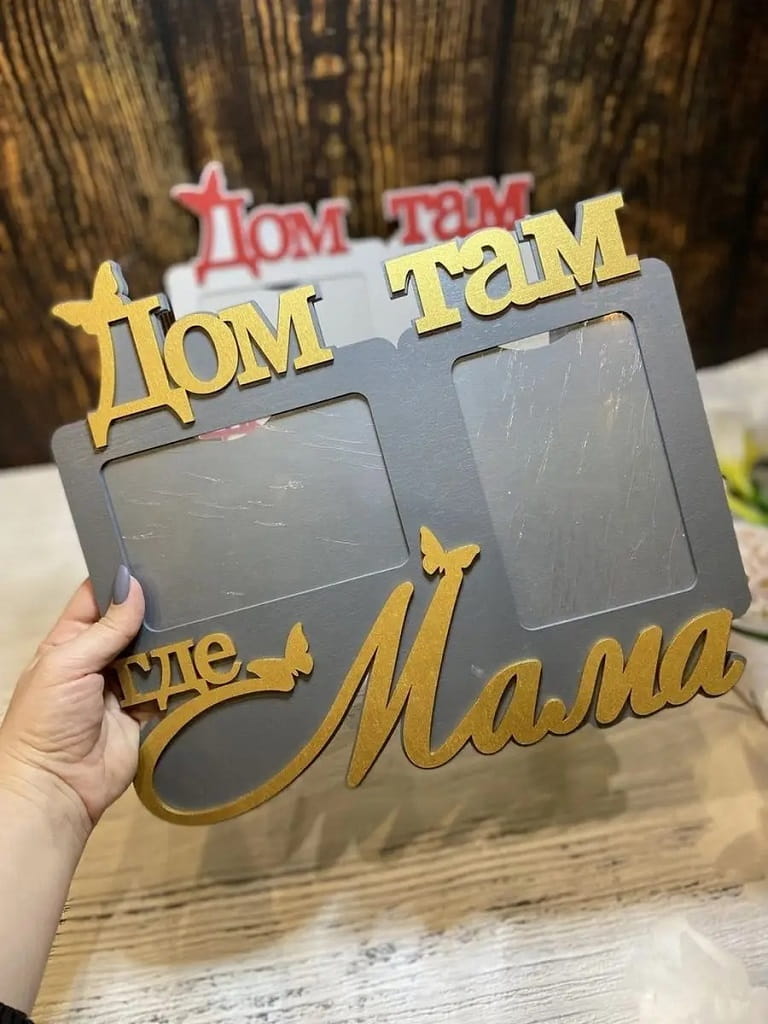 Laser Cut Photo Frame Gift for Mom