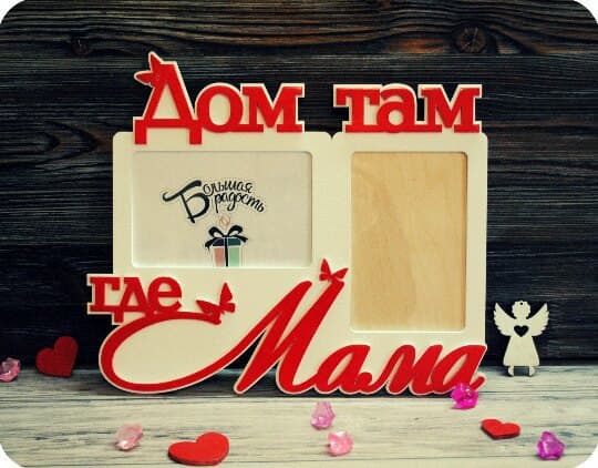 Laser Cut Photo Frame Gift for Mom