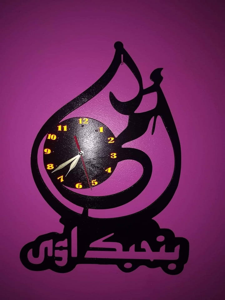 Laser Cut Arabic Calligraphy Wall Clock for Mother