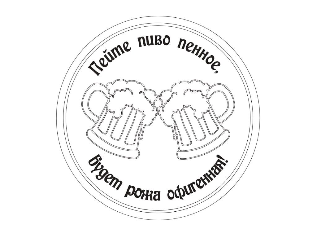 Laser Engraved Wooden Russian Beer Drink Coaster