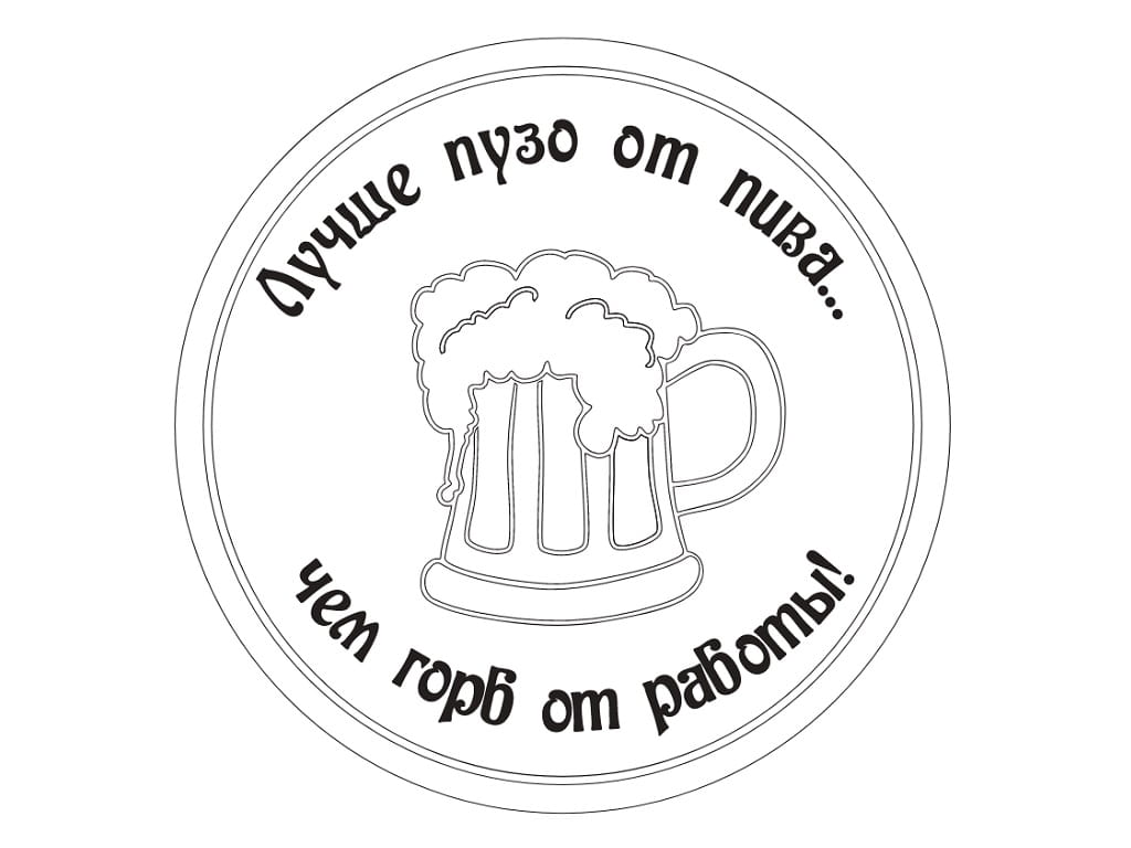 Laser Engraved Wooden Russian Beer Mug Drink Coaster