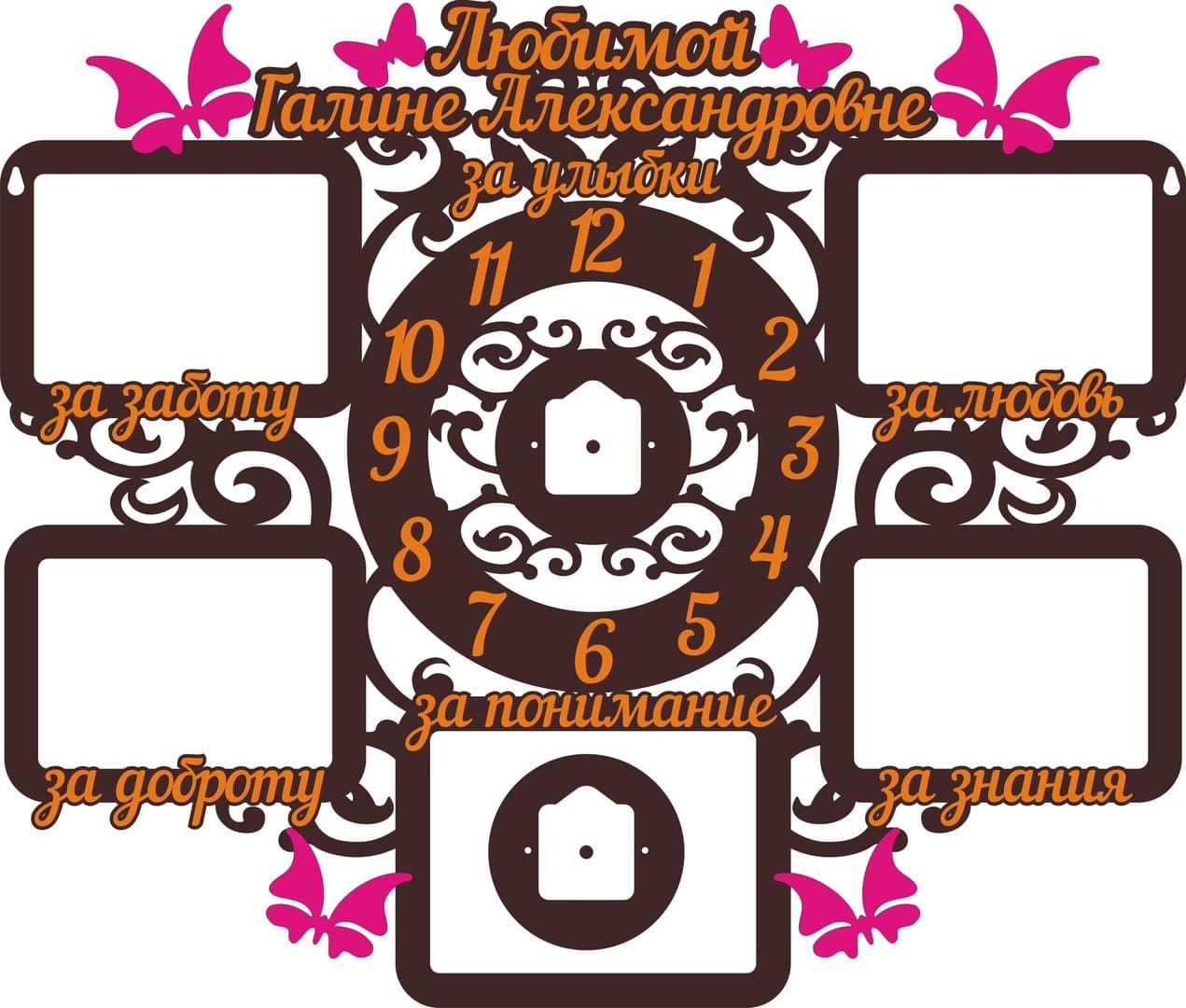 Photo Frame with Clock and Butterflies Laser Cut Template