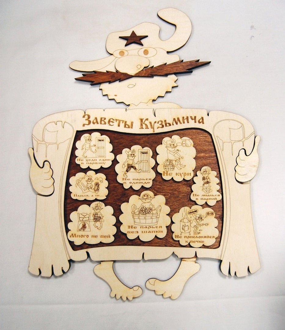 Wood Engraved Precepts of Kuzmich Bath Plate Laser Cut File
