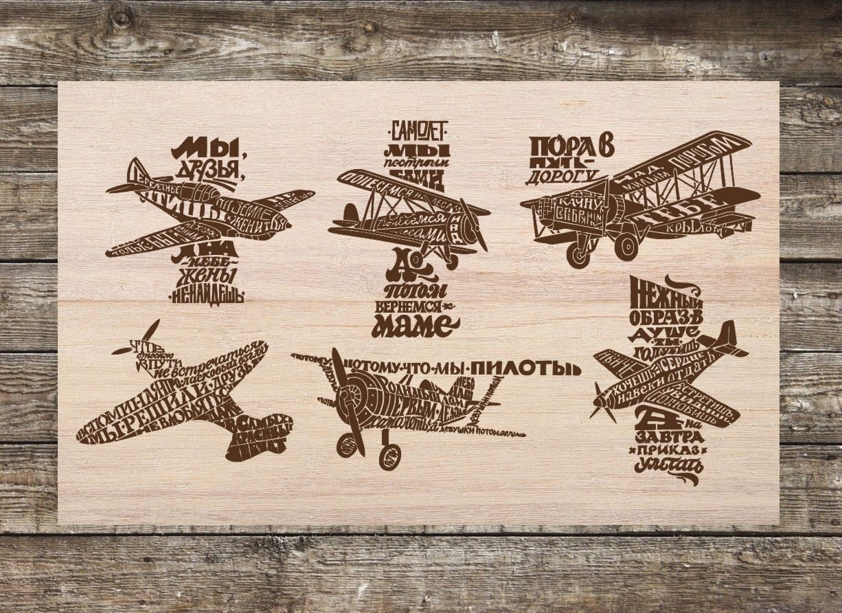 Wood Engraved Words Cloud Airplanes Laser Cut File