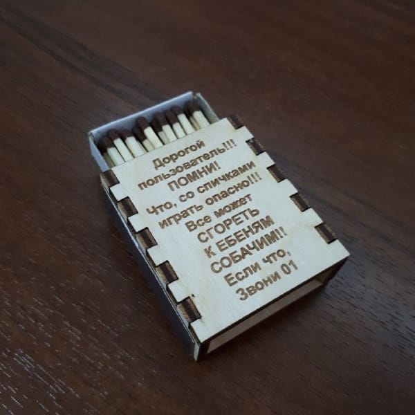 Personalized Plywood Matchbox Laser Cut CDR File Free Download | Vecty