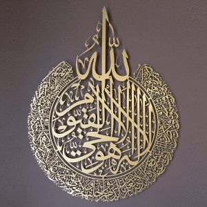 Ayatul Kursi Arabic Calligraphy Wall Art Decor Laser Cut File