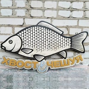 Carp Fish Wall Sign Layout for Fishermen Laser Cut DXF File