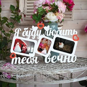I Will Love You Forever 3 Picture Photo Frame Laser Cut File