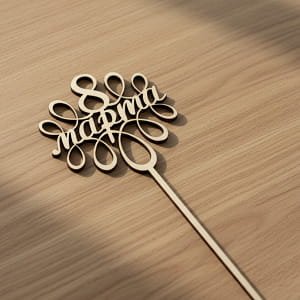 Laser Cut 8 Марта Cake Topper | International Womens Day Decoration