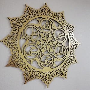 Laser Cut Ahl al Bayt Panjtan Islamic Wall Art