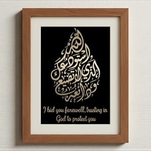 Laser Cut Astawdi uka Allah Islamic Calligraphy Art