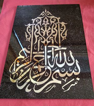 Laser Cut Bismillah Calligraphy Wall Art