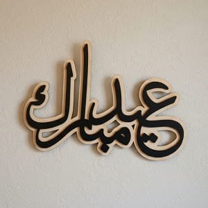 Laser Cut Eid Mubarak Calligraphy Sign | Islamic Wall Decor