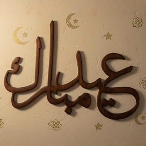 Laser Cut Eid Mubarak Calligraphy Wall Decoration
